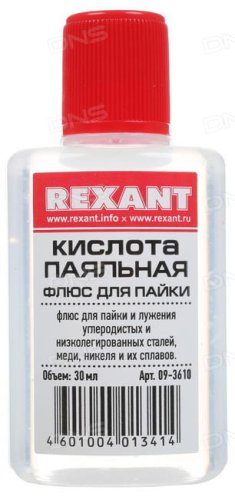 Флюс для пайки Rexant паяльная кислота 30 мл  картинка